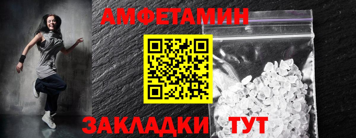 АМФЕТАМИН Premium Тара