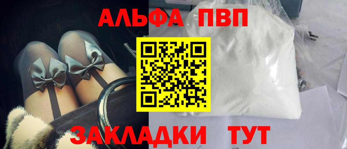 Тара  A PVP СК  Alpha-PVP  Вход с VPN  APVP VHQ 