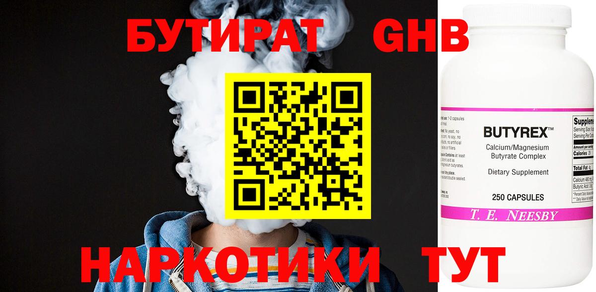 Тара  Бутират  Вход с VPN  Бутират оксана 