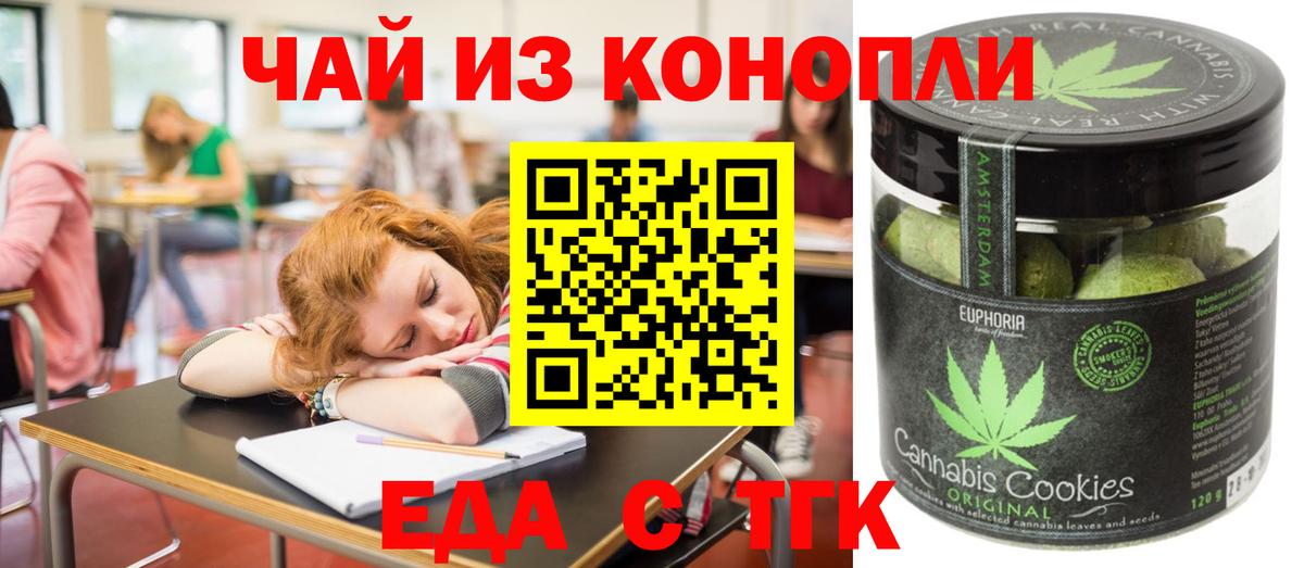 Печенье с ТГК конопля Тара