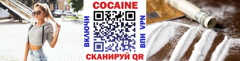 Кокаин 97%  купить наркотик  площадка официальный сайт  Тара 
