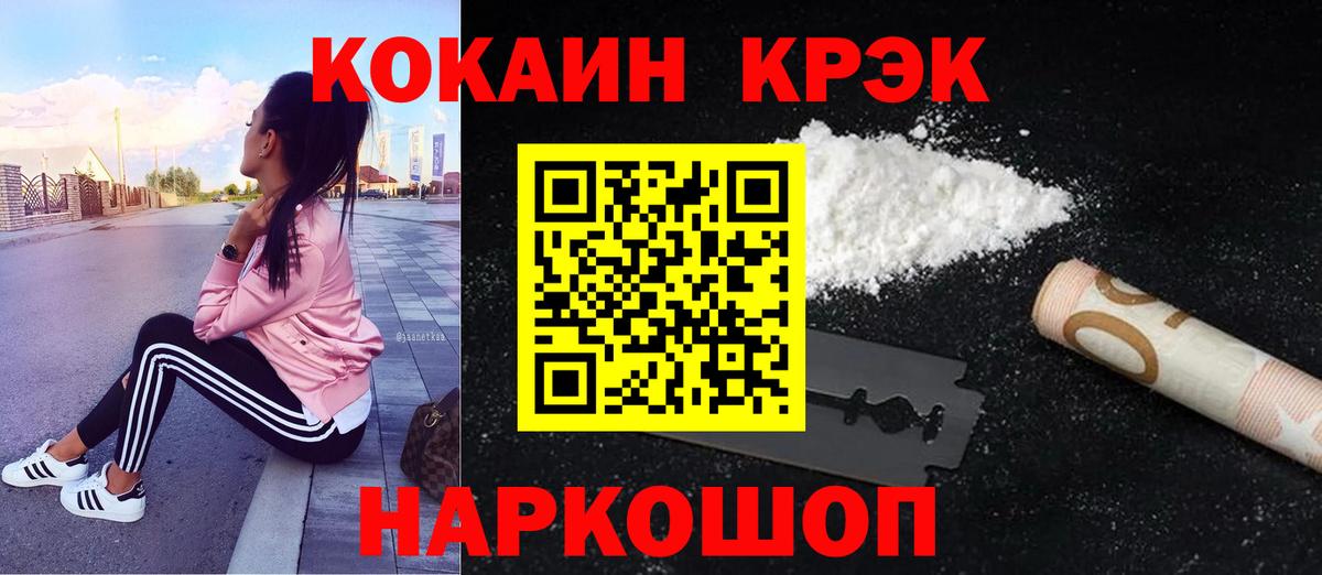 Cocaine Колумбийский  Вход с VPN  Тара  Cocaine FishScale 
