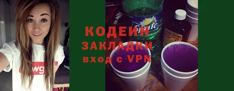 Кодеин напиток Lean (лин)  Тара 