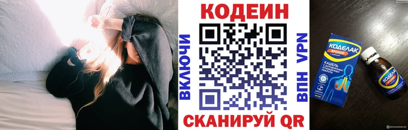 мега ONION  это как зайти  Кодеин Purple Drank  Тара 