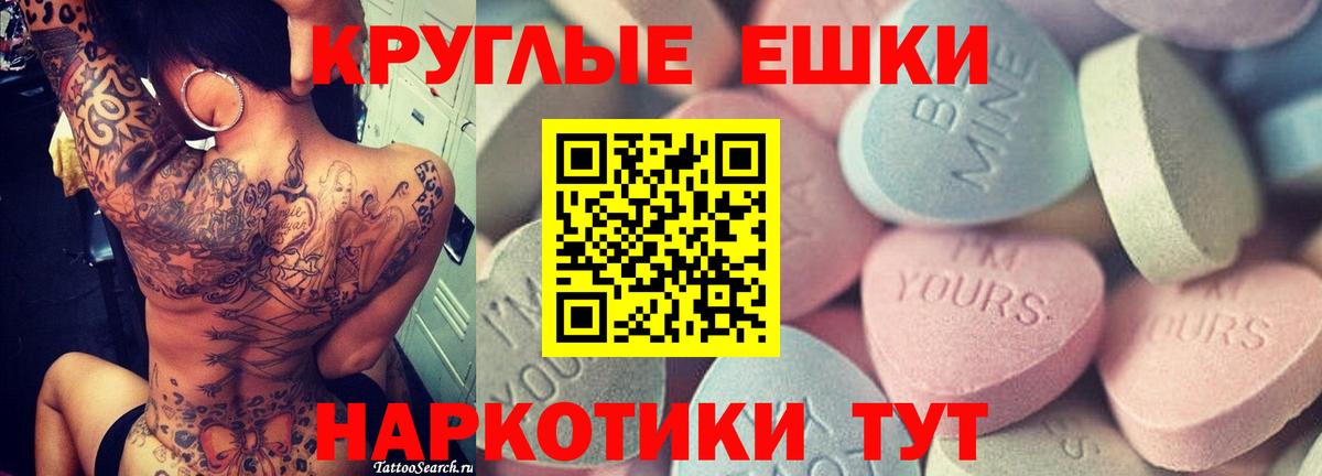 ЭКСТАЗИ 280мг  Вход с VPN  маркетплейс какой сайт  Экстази  Тара  Ecstasy XTC 