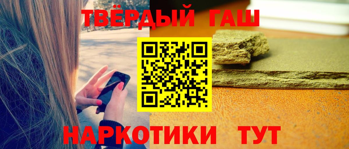 наркота  ГАШИШ гашик  Вход с VPN  Тара  ГАШИШ Cannabis 