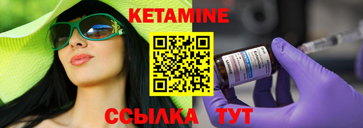 Кетамин VHQ  Вход с VPN  Тара 