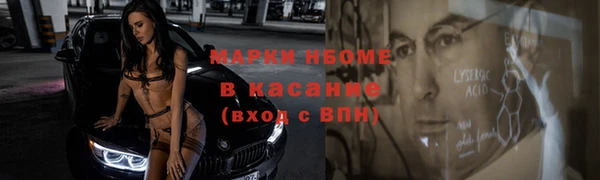 марки nbome Покачи