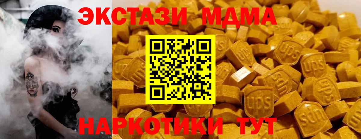 МДМА кристаллы  Вход с VPN  Тара 