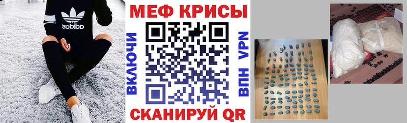 МЯУ-МЯУ mephedrone  наркота  Тара 