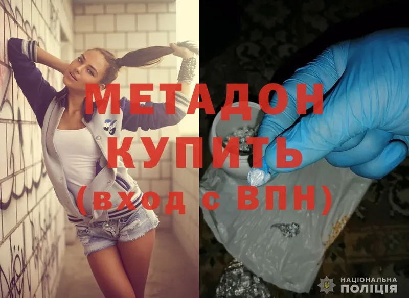 закладка  кракен зеркало  Метадон methadone  Тара 