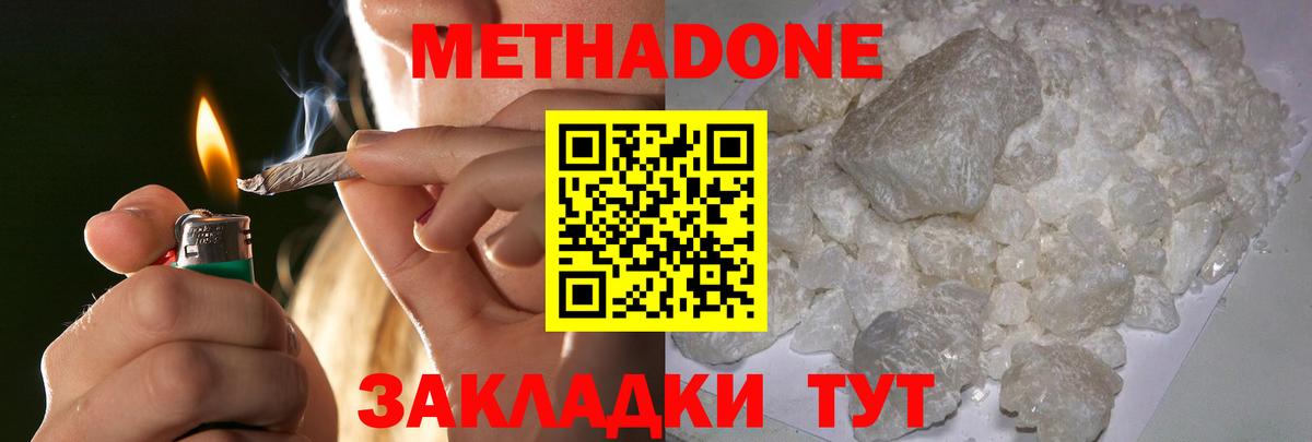 Тара  Метадон methadone  МЕТАДОН methadone  Вход с VPN 