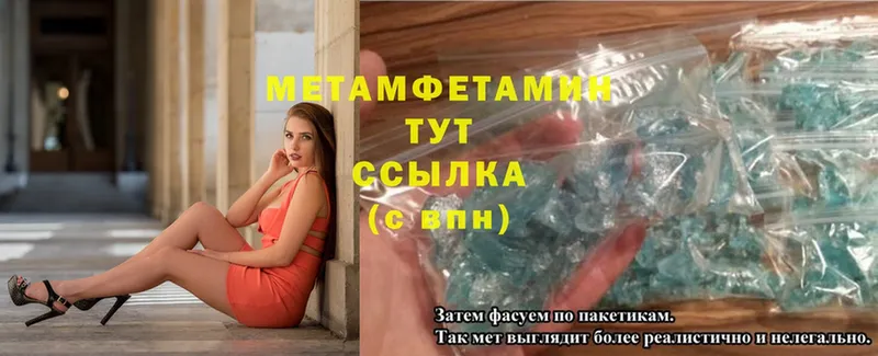 МЕТАМФЕТАМИН Methamphetamine Тара