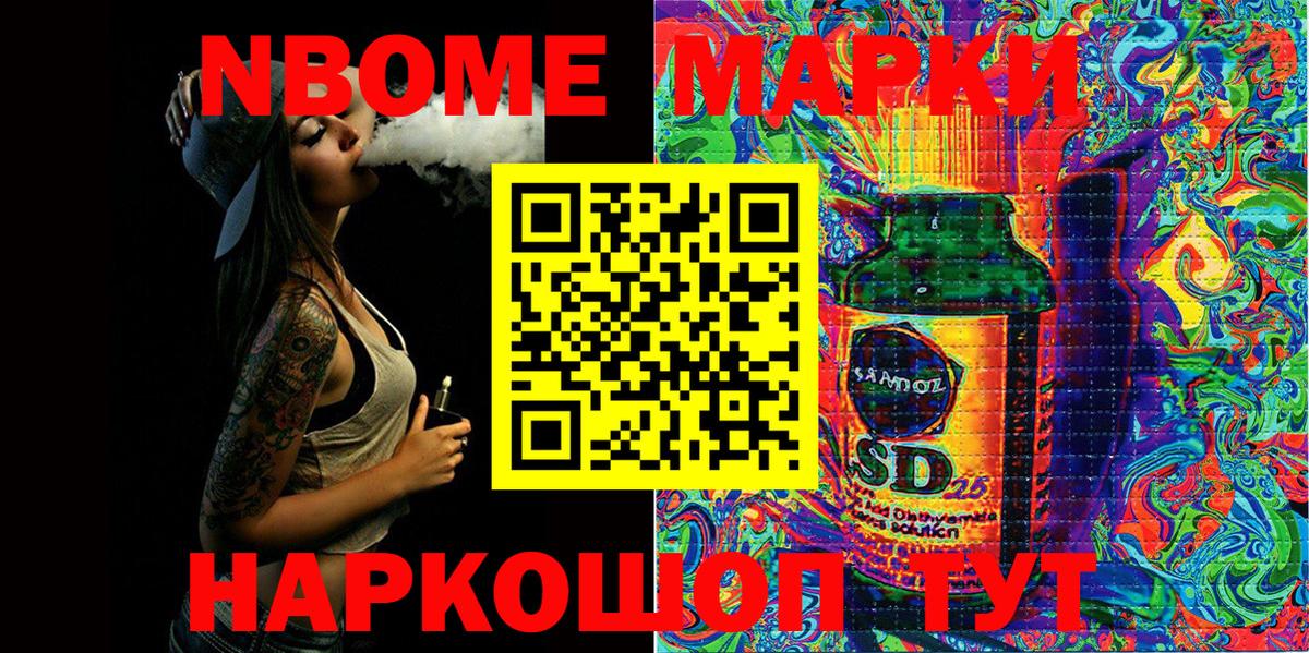 Наркотические марки 1,5мг  Марки NBOMe  Тара  Наркотические марки 1,5мг  Вход с VPN 