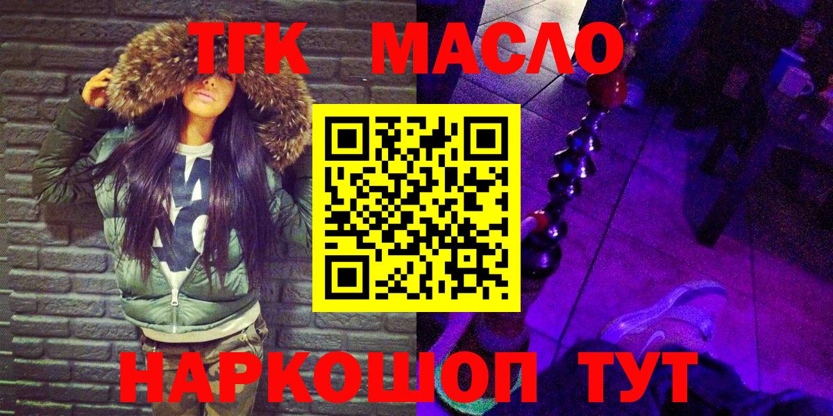 ТГК вейп с тгк  где продают наркотики  Тара  ОМГ ОМГ tor  Вход с VPN 